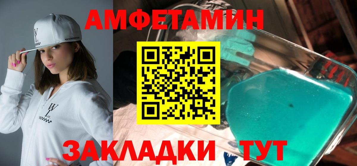 Амфетамин  АМФЕТАМИН  Северобайкальск  Амфетамин VHQ  Вход с VPN 