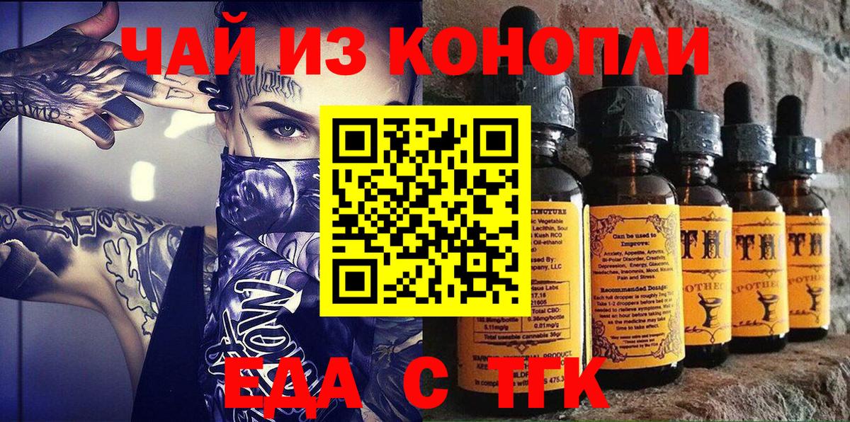 Северобайкальск  Canna-Cookies марихуана  Вход с VPN 
