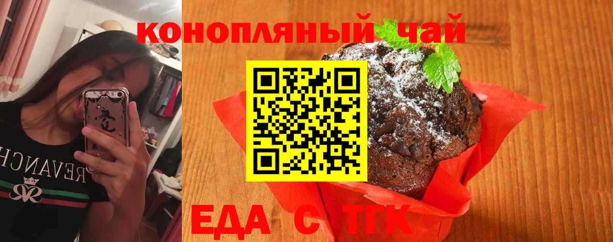 Cannafood конопля Северобайкальск