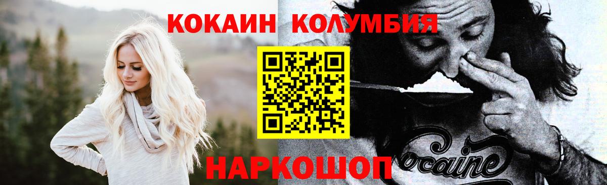 COCAIN Боливия Северобайкальск