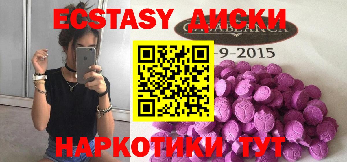 ЭКСТАЗИ XTC Северобайкальск