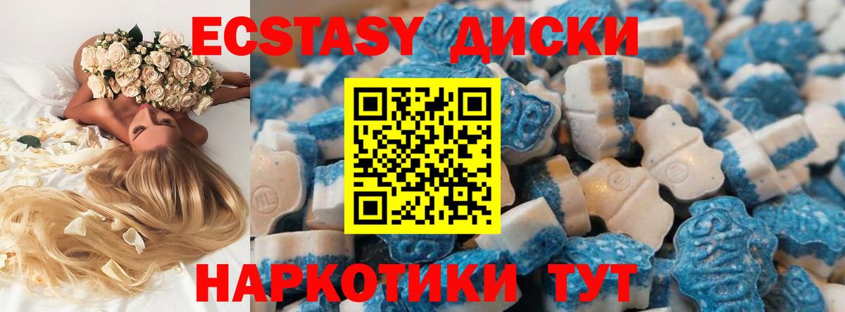 Северобайкальск  Экстази 250 мг  ЭКСТАЗИ VHQ  Вход с VPN 