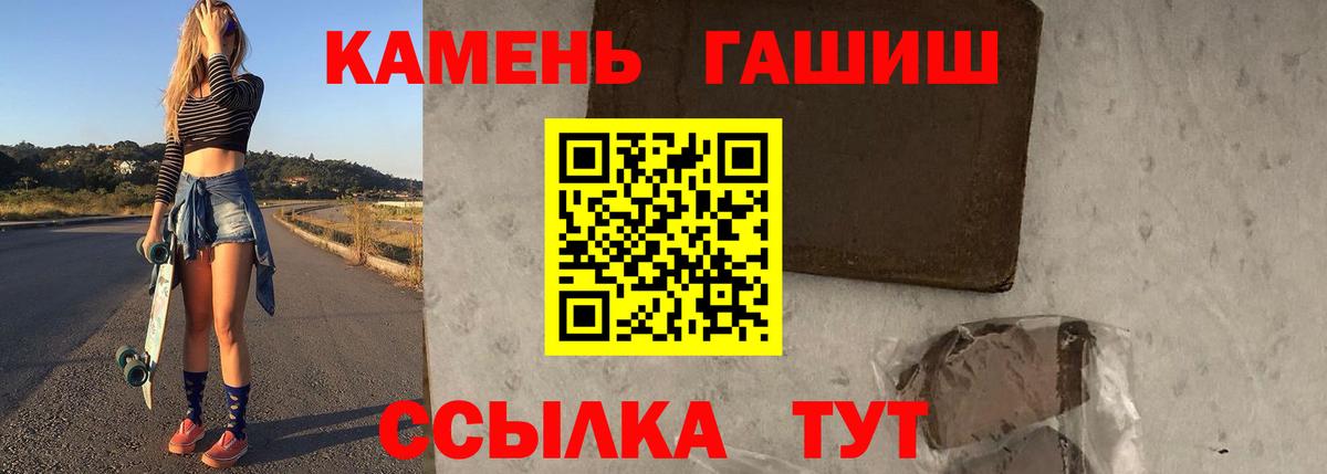 Гашиш Premium  Вход с VPN  Гашиш индика сатива  Гашиш  Северобайкальск 