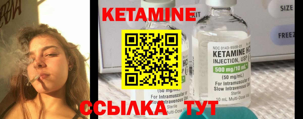 Кетамин ketamine  Кетамин VHQ  Северобайкальск  Вход с VPN 