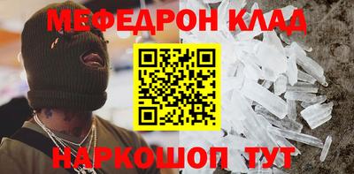 эйфоретик Наро-Фоминск