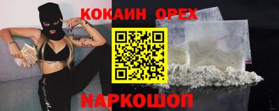эйфоретик Наро-Фоминск