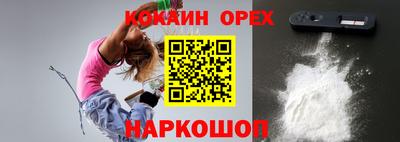 эйфоретик Наро-Фоминск