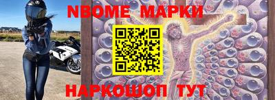 эйфоретик Наро-Фоминск