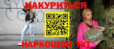 эйфоретик Наро-Фоминск