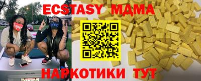 эйфоретик Наро-Фоминск