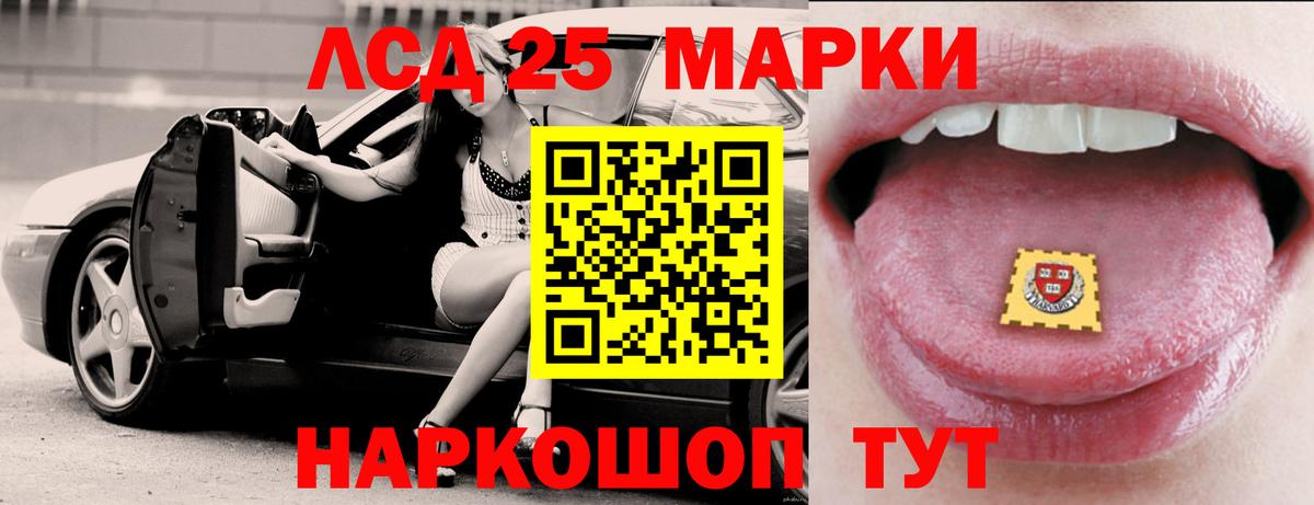 LSD-25 экстази ecstasy Северобайкальск