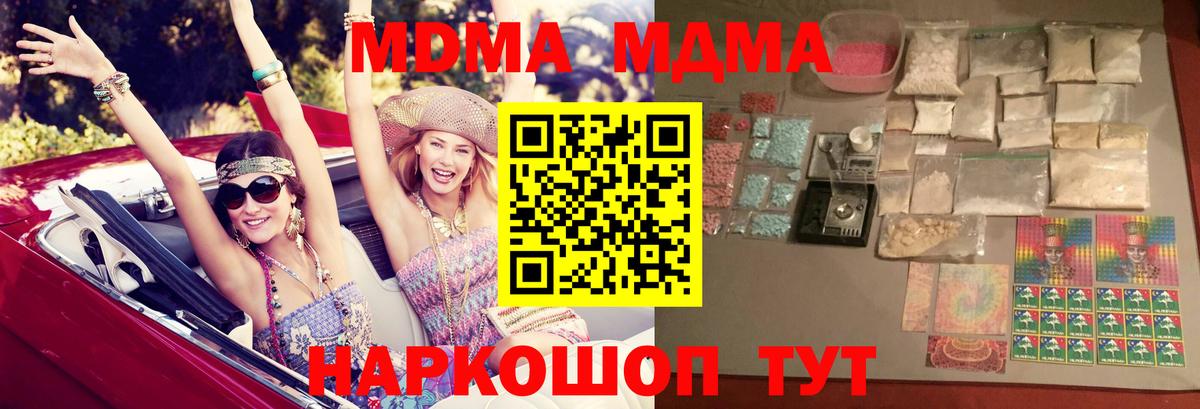 MDMA crystal  МДМА  MDMA crystal  Северобайкальск  Вход с VPN 