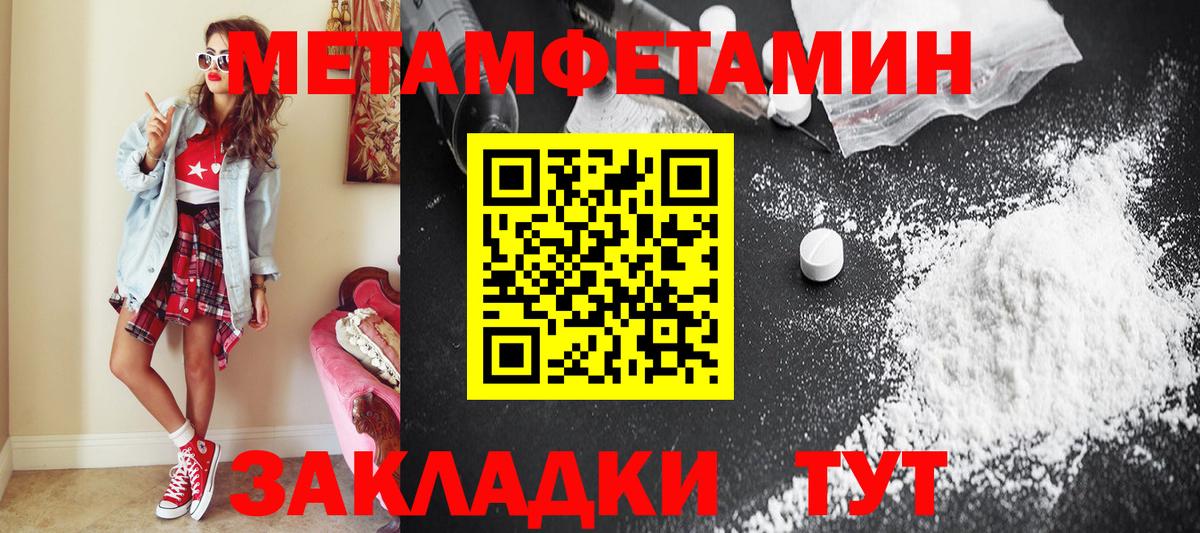 Метамфетамин Декстрометамфетамин 99.9%  Метамфетамин  Северобайкальск  Вход с VPN 