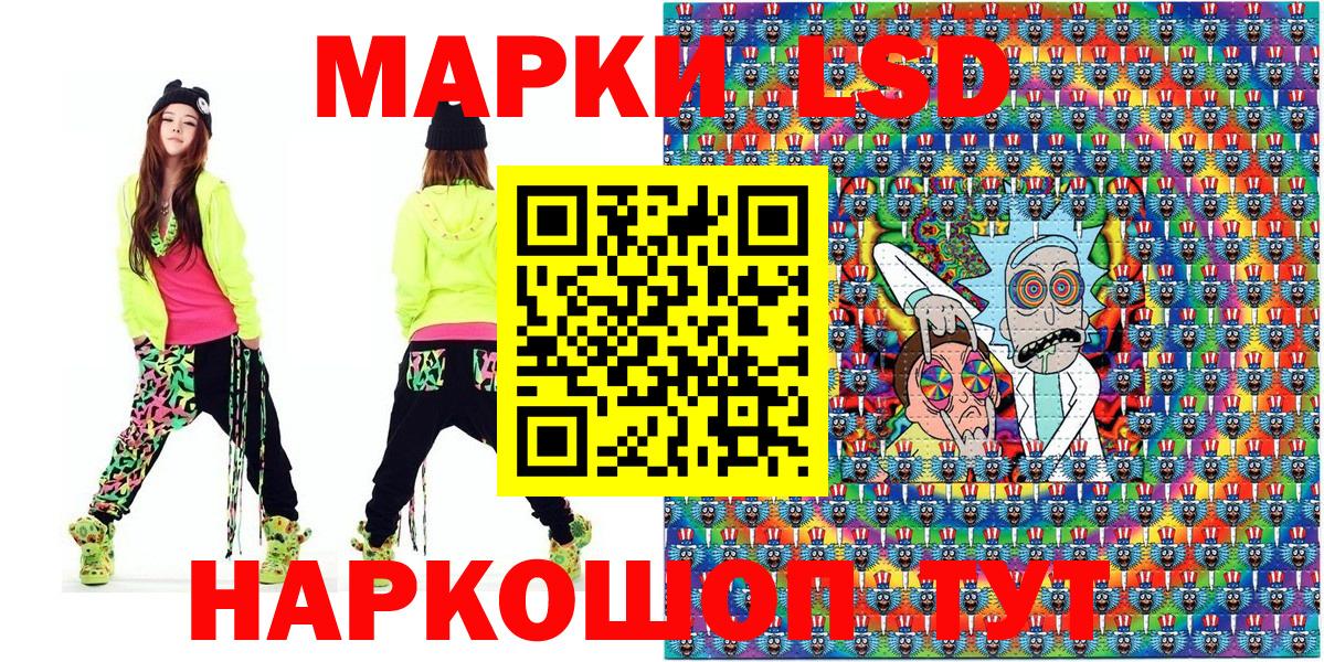 Наркотические марки 1,8мг  Вход с VPN  Северобайкальск 