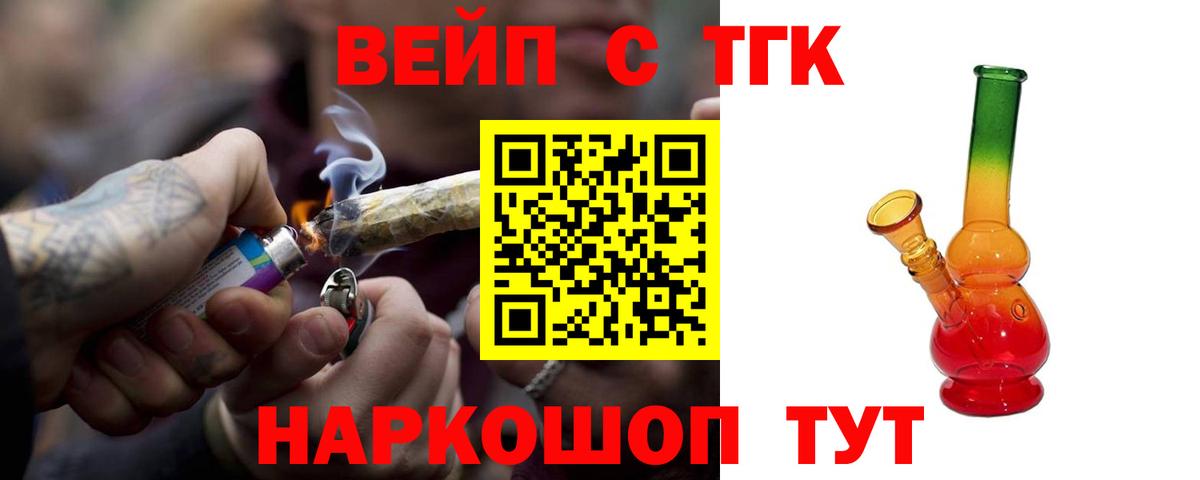 Северобайкальск  Дистиллят ТГК гашишное масло  Вход с VPN 